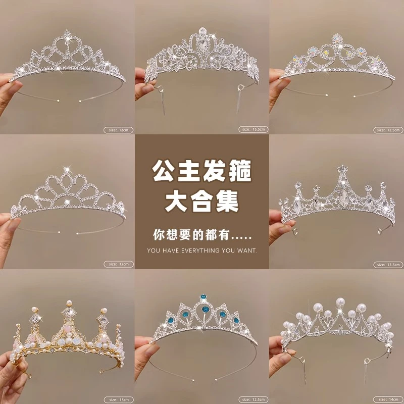 女童公主发箍饰品头饰发饰可爱宝宝成人配饰新娘韩式小女孩演出