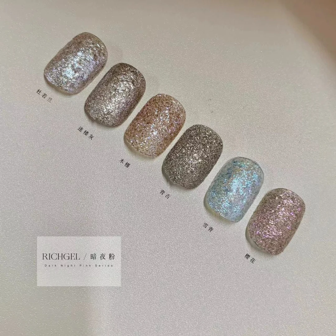 Reikogel美甲新粉 暗夜粉六色罐装流沙闪粉美甲小套超闪