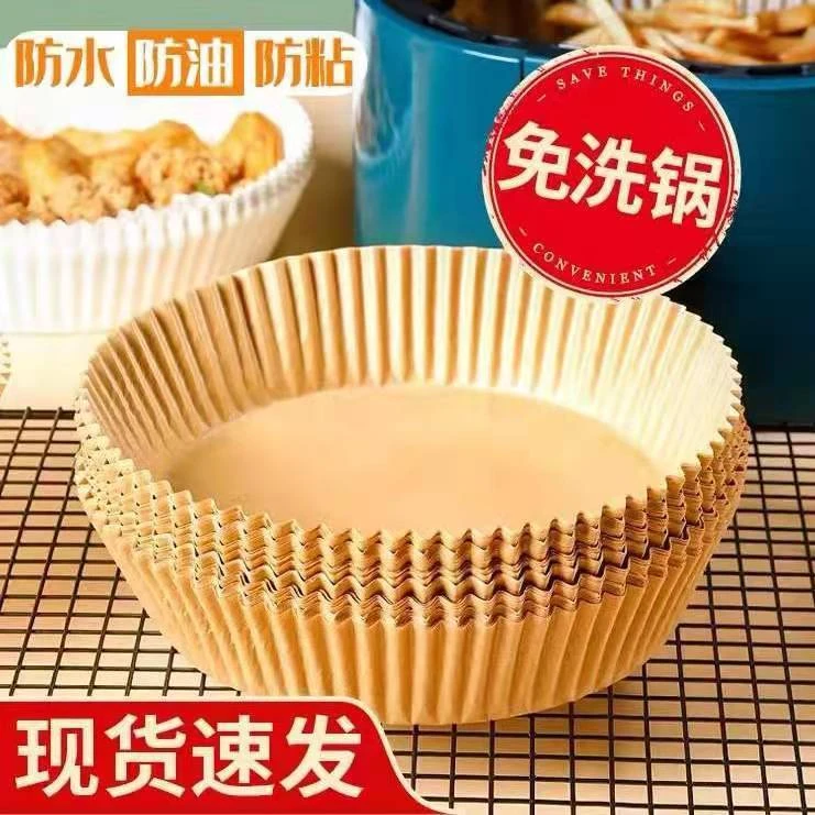 【9.99元120只】空气炸锅专用纸硅油纸盘吸油纸食品级食物圆形纸