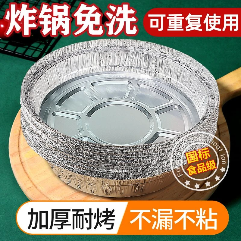 锡纸盘空气炸锅专用纸盘吸油纸烤箱食用家用烘焙油纸食品级耐高温