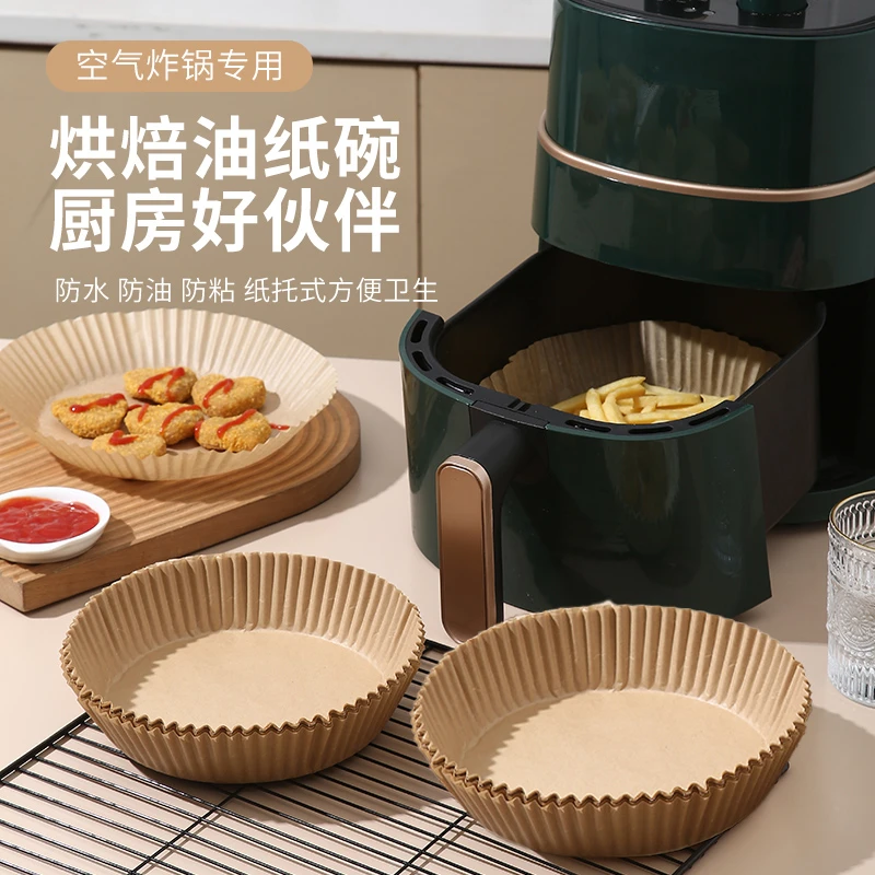 一次性空气炸锅纸专用纸吸油纸烘焙用纸垫