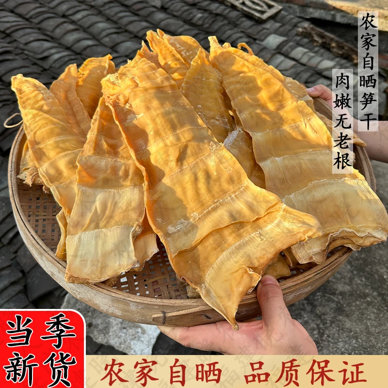 福建农家手工自制日晒笋干传统工艺直销日晒笋干明笋干货嫩笋干