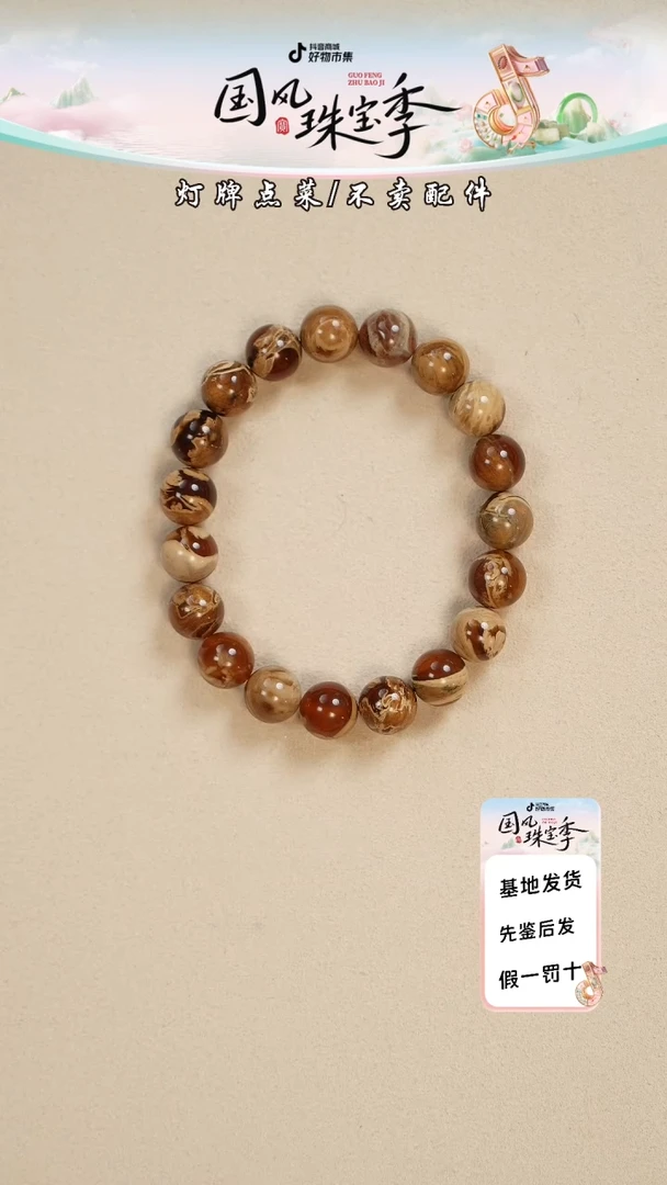 【闪购商品】蜜蜡珠宝奇石未镶嵌手串