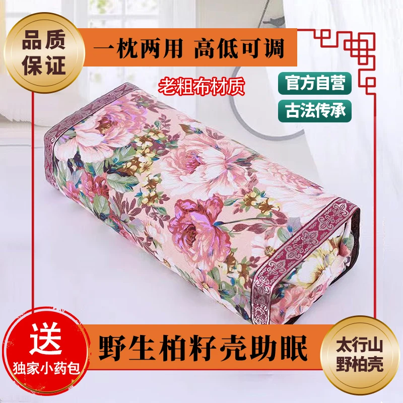 【多种草本配方】护颈枕柏壳颈椎枕老年人改善睡眠青少年枕头硬枕