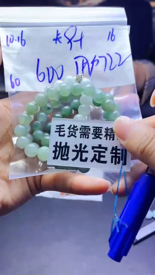 【闪购商品】定制翡翠未镶嵌天然缅甸A货翡翠，拍一发一