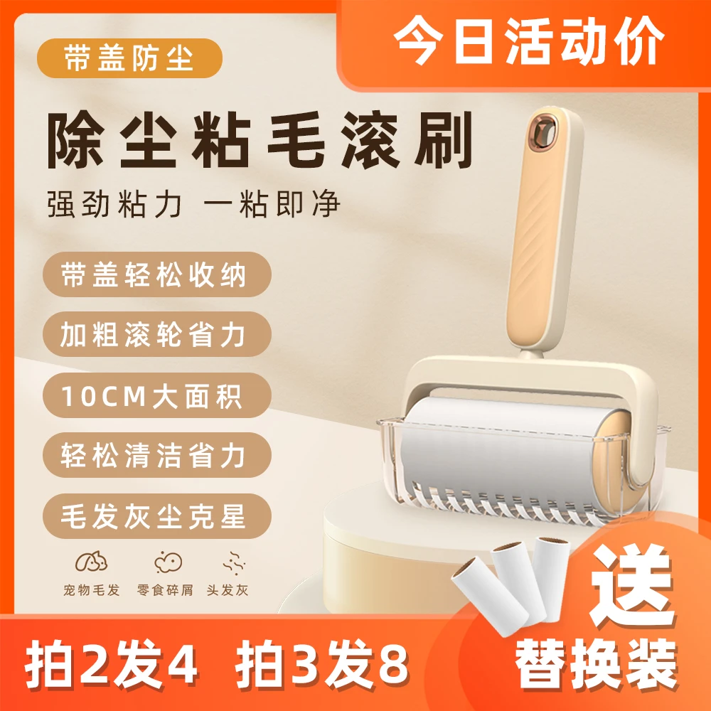 粘毛器滚筒可撕式床上衣服滚刷替换卷纸粘头发神器去黏沾毛筒滚轮