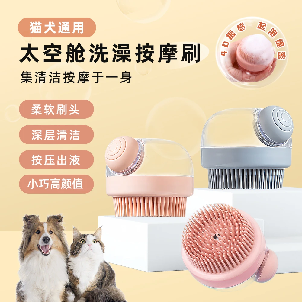 升级款太空舱宠物洗澡刷猫咪狗狗洗澡刷柔软沐浴按摩宠物洗护神器