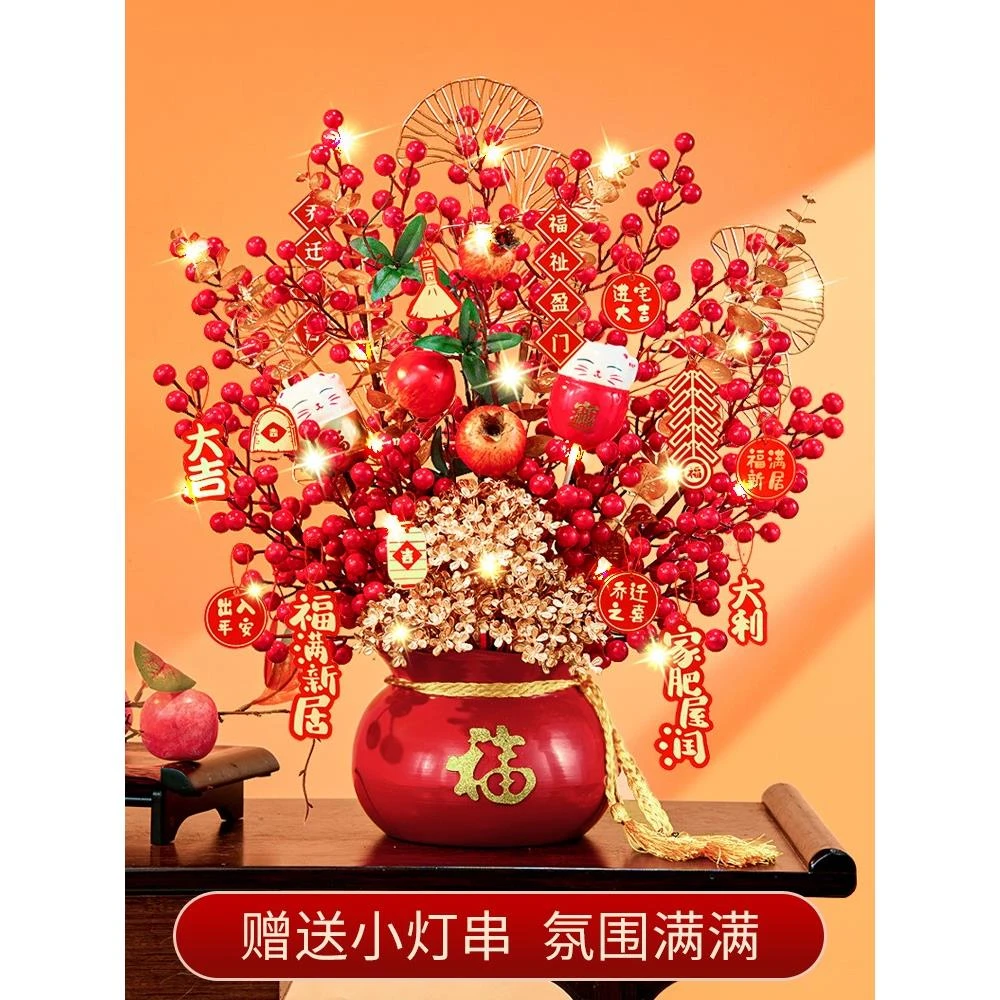 2024年新年装饰摆件客厅发财果仿真花假花摆设乔迁之喜冬青福桶搬