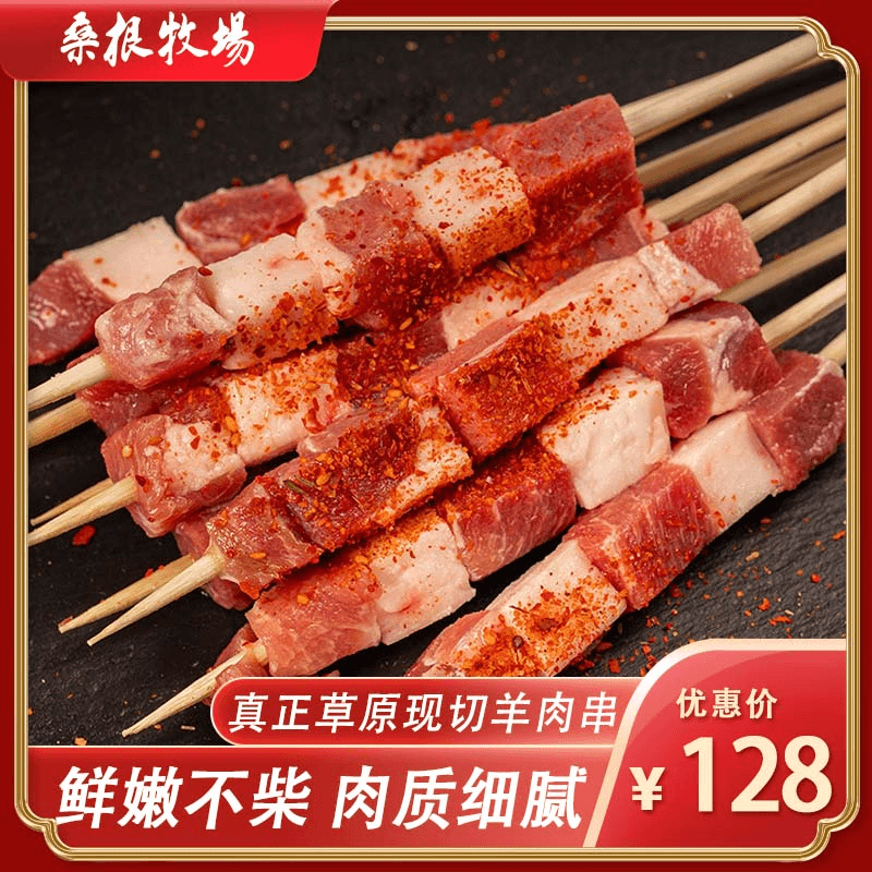 内蒙精品原切溜达羊肉串60串1000g【内蒙直发全程顺丰冷链】
