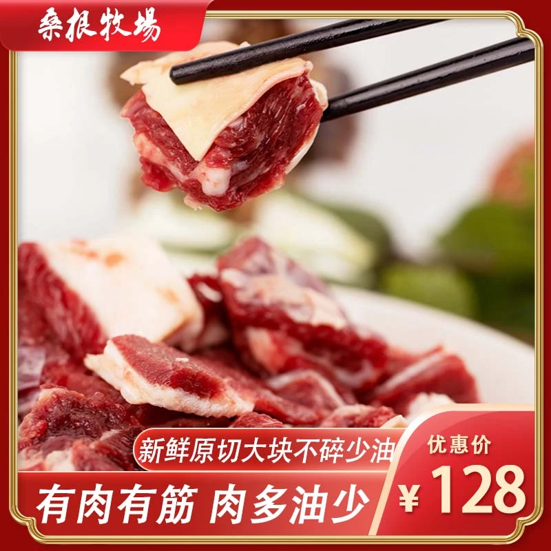 内蒙精品筋头巴脑原切4斤新鲜【内蒙直发全程顺丰冷链】