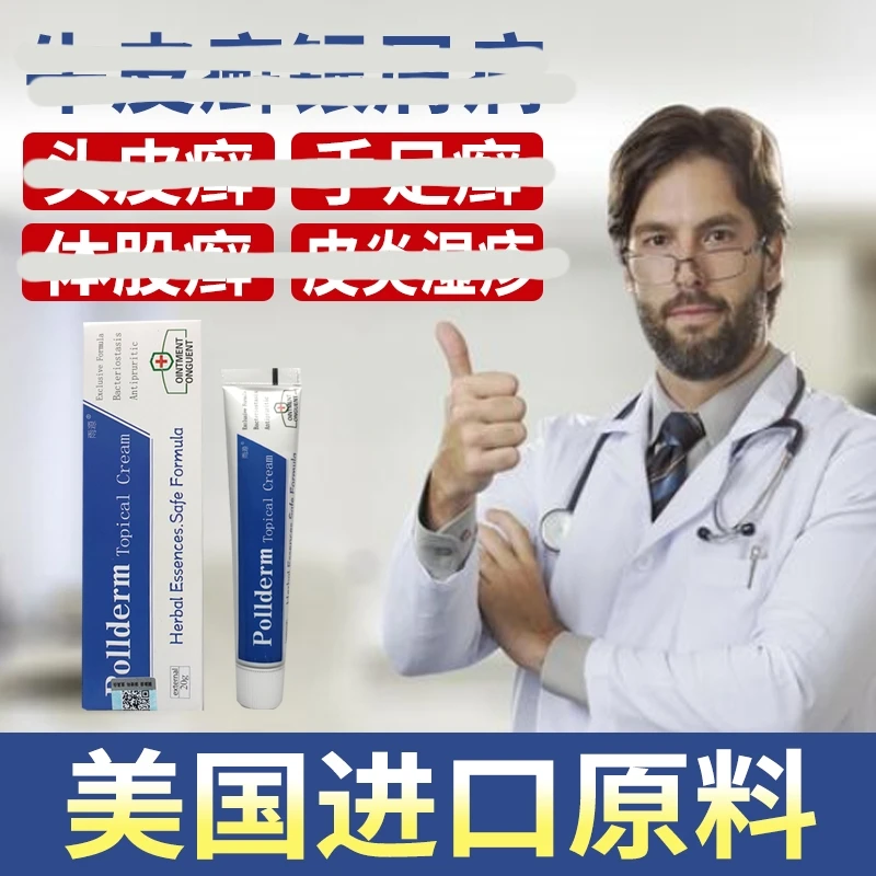 皮肤消毒护理抑菌止痒护理膏身体护理