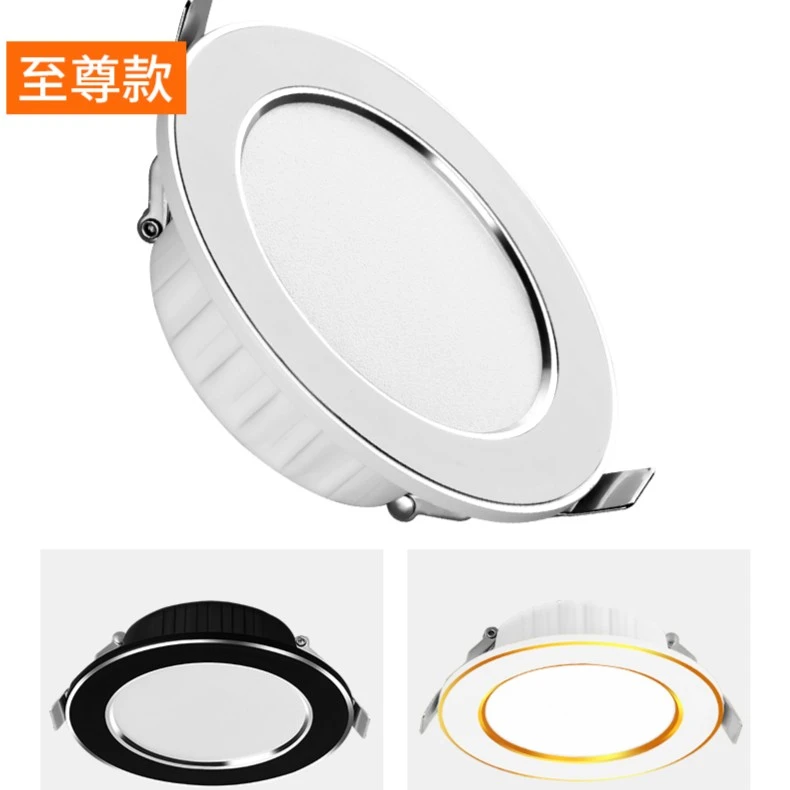 家用筒灯led天花射灯6w嵌入式开孔7.5cm客厅吊顶牛眼孔灯洞灯简灯