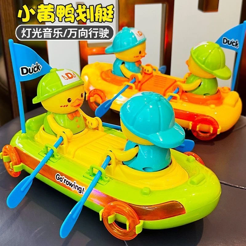 可划皮艇小鸭子电动玩具可爱鸭划皮艇玩具音乐灯光儿童0-6岁玩具