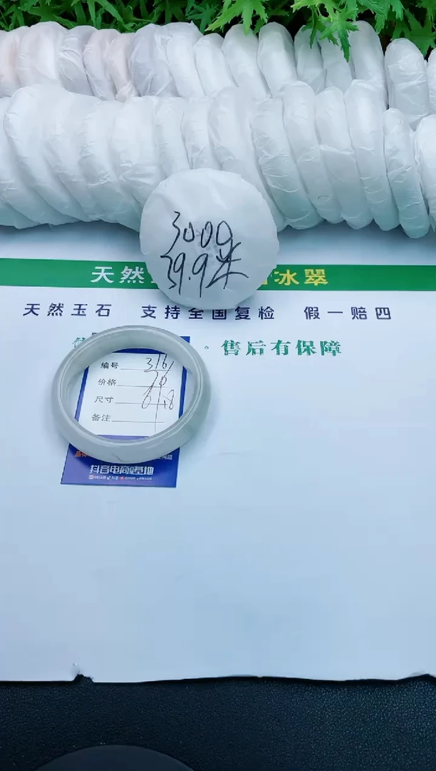 【闪购商品】石英质玉手镯未镶嵌316