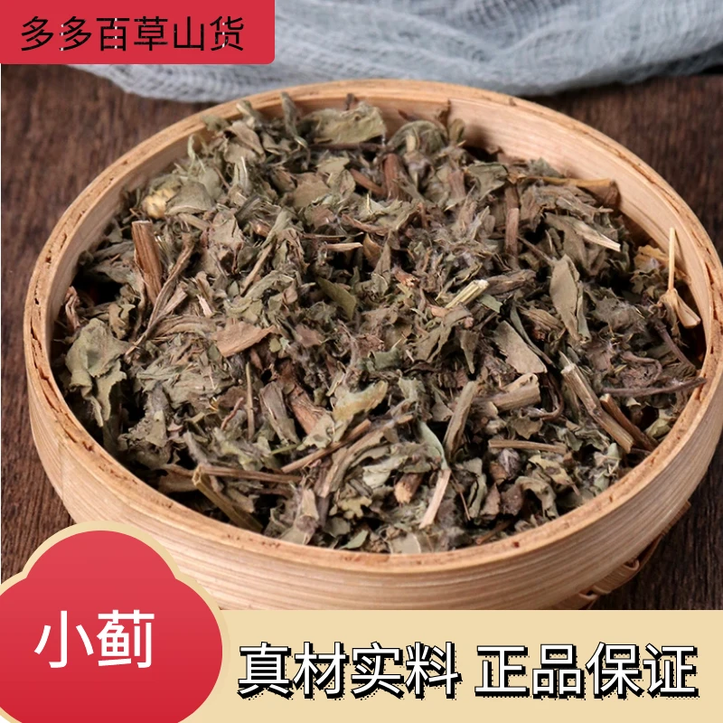 野生小蓟新货小蓟干正品刺儿菜小蓟草无硫干货叶菜250g-1000g泡茶