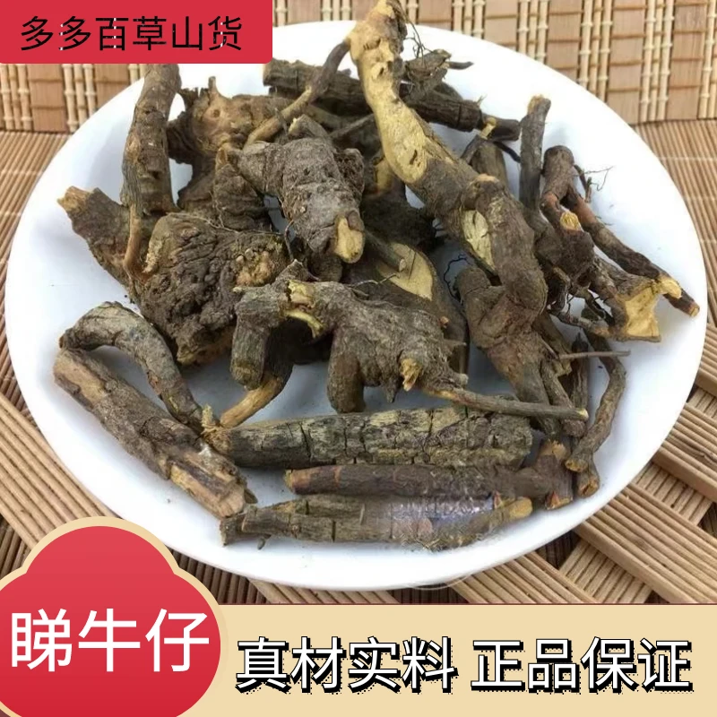 精选睇牛仔根正品苦李根正宗山黑黎罗根干货山货叶菜250g1000包邮