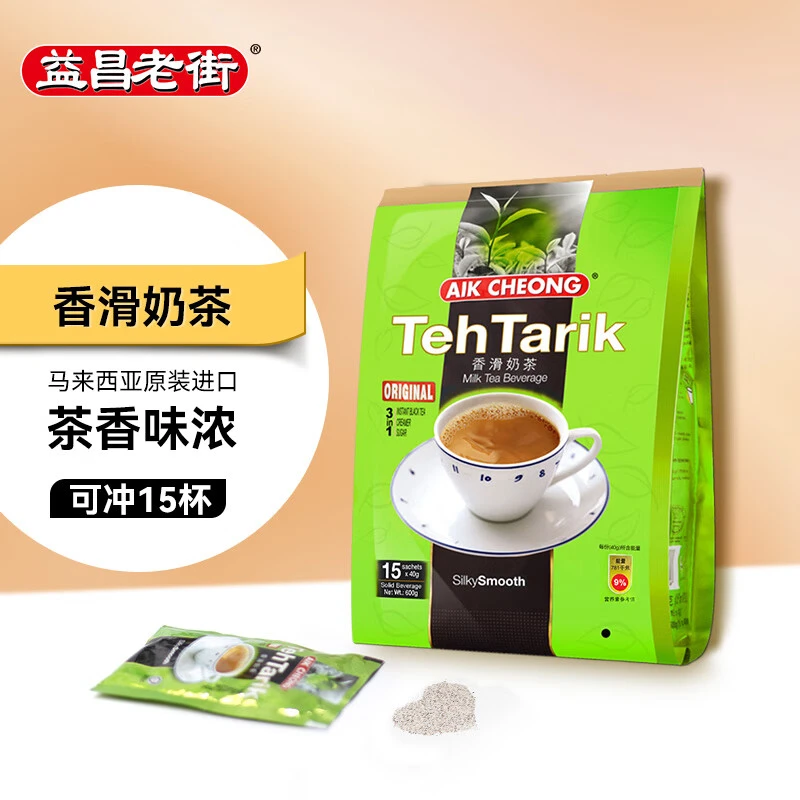 马来西亚进口益昌三合一速溶奶茶冲饮冲泡早餐代餐奶茶粉小包袋装