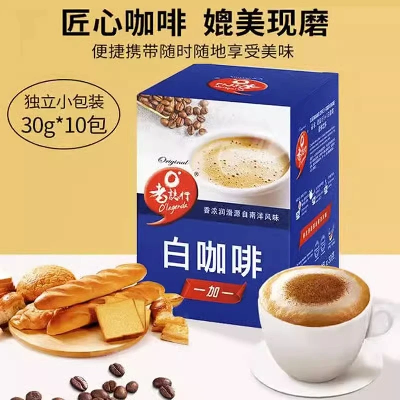 老志行1+1白咖啡无加蔗糖速溶咖啡粉 30g*10包 马来西亚进口