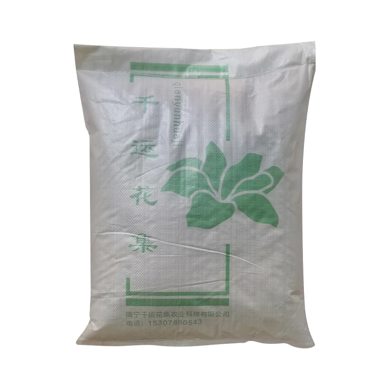 茉莉花土，疏松透气性好一袋土7-8斤