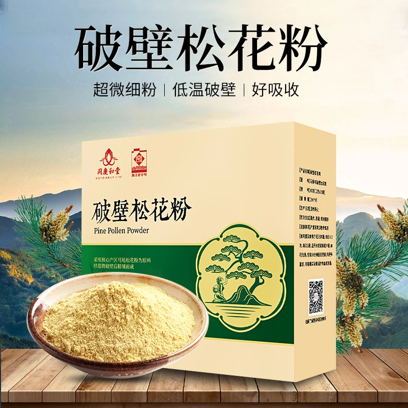 同庆和堂 破壁松花粉 核心产地 超微破壁粉 【D】