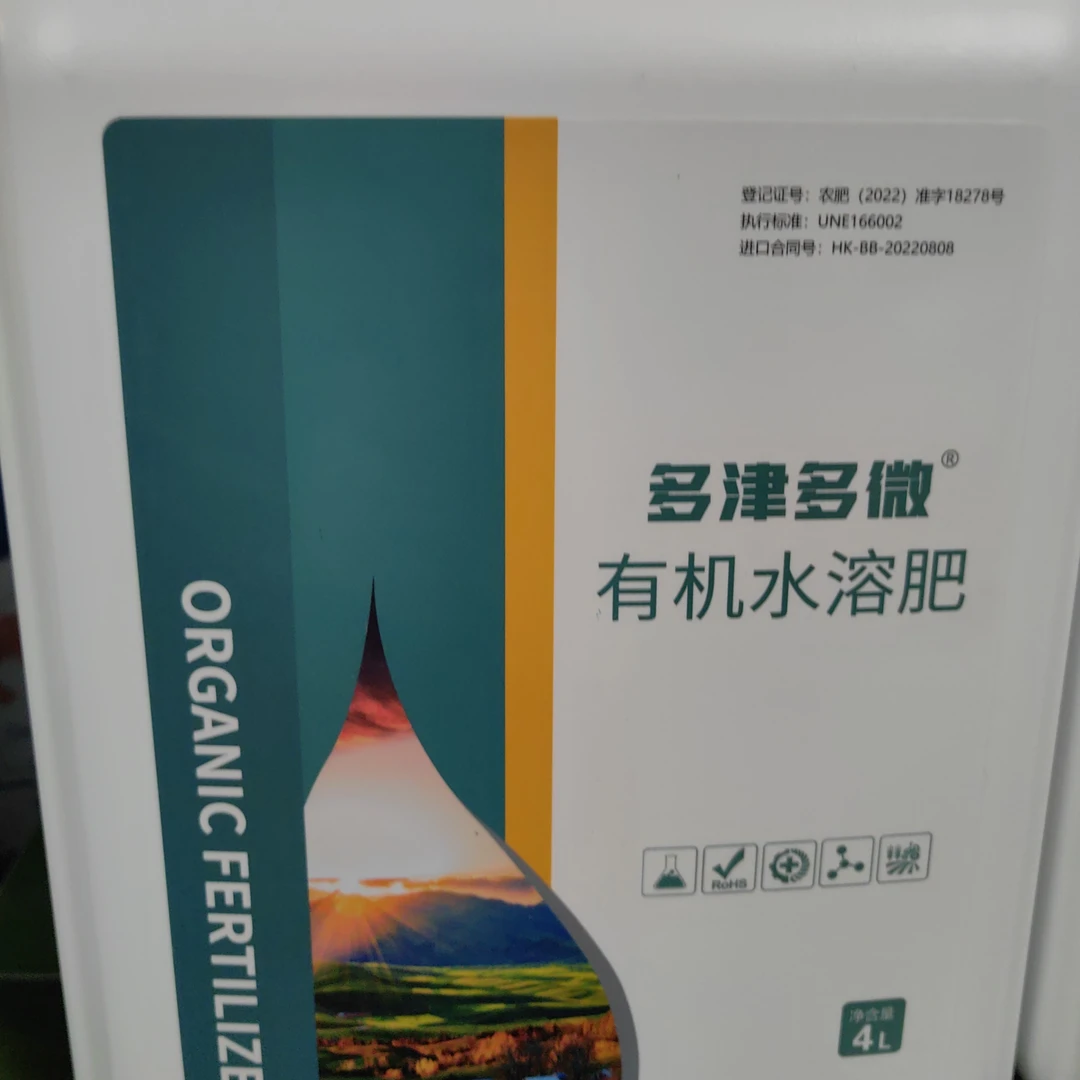 扎根促果，有机水溶肥料