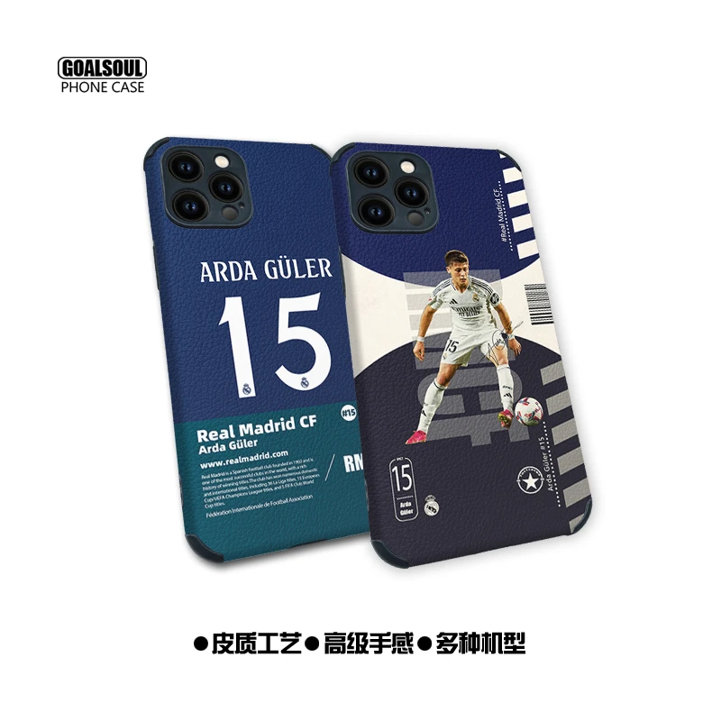 皇马 居莱尔 手机壳适用(各种机型)ip16/15 mate60pro小米14 P70