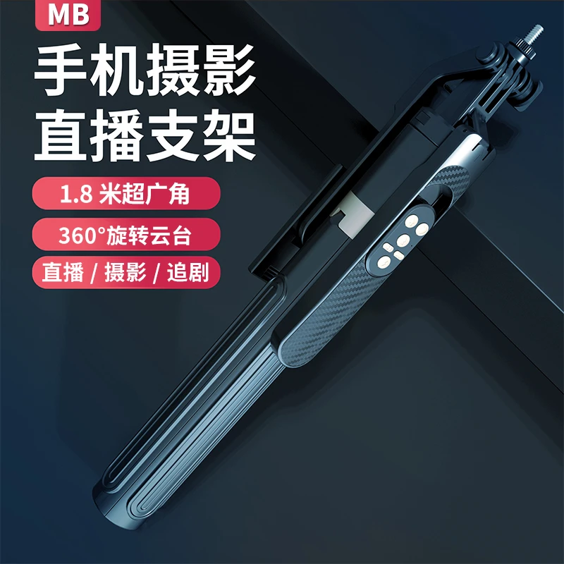 新款直播自拍杆三脚架手机拍照便携伸缩四轴防抖云台手持四脚架