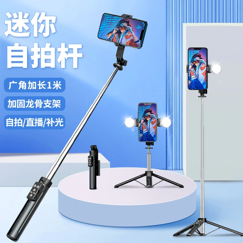 手机支架手持自拍补光灯拍照神器一体式网红迷你防抖多功能自拍杆