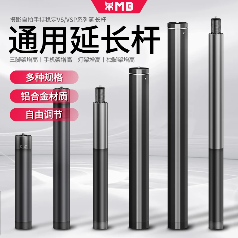 MB铝合金伸缩延长杆迷你收纳便携运动相机GOPRO微单手机自拍杆