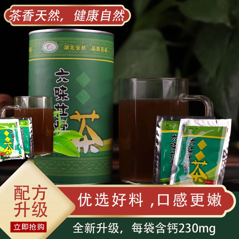 六味速溶茶中老年专用密封罐装优质草本优品茶非柏林补蓇茶买5送1