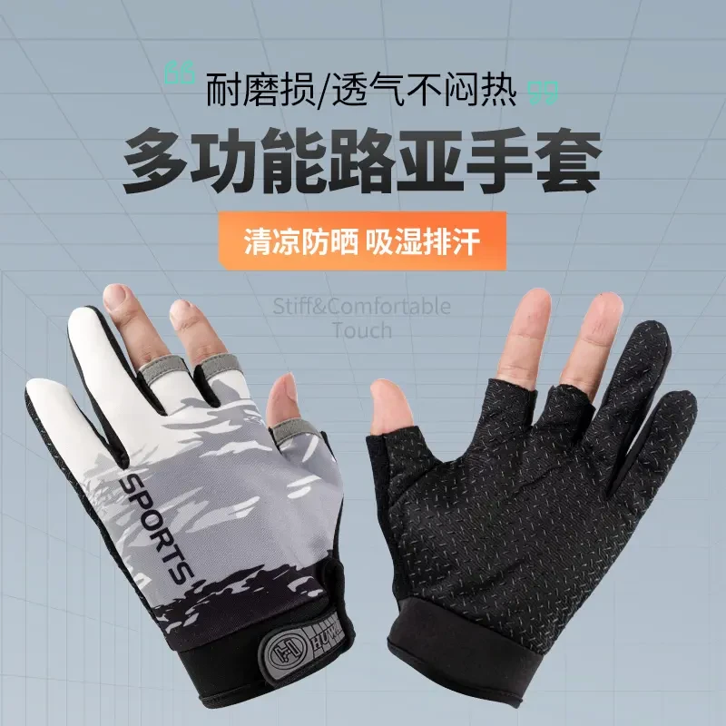 <战鹰手套>户外钓鱼手套露三指飞磕垂钓防滑触屏运动路亚手套抓鱼