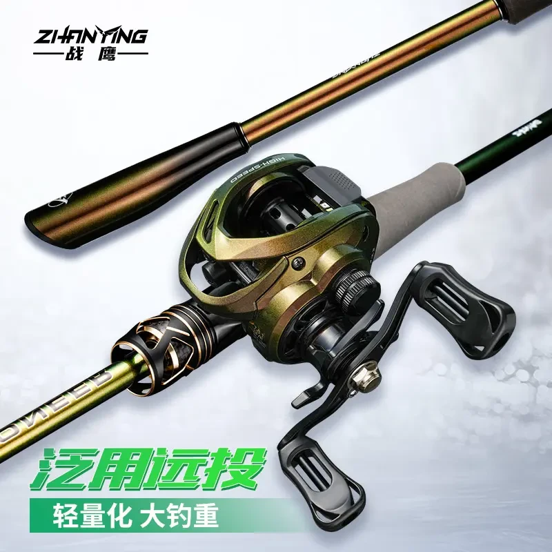 <战鹰开拓者水滴套装>新手碳素路亚竿远投抛杆海钓鲈鱼黑鱼套装