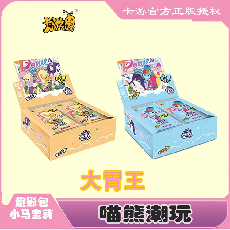 卡游【大胃王】正版小马宝莉趣影包第一/二弹 可爱日常潮玩系列产品
