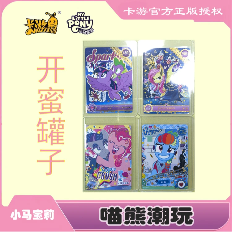 卡游【开蜜罐子】正版小马宝莉趣影包辉月包 可爱隐藏潮玩主题系列