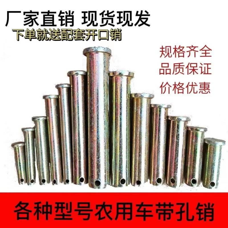 销子悬挂销子圆柱销平头销销子大全钢销销轴拖拉机旋耕机悬挂销