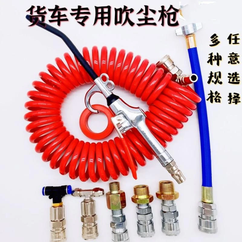 大货车吹尘枪车载高压气管吹风枪汽车滤芯除尘器车用吹尘器套装