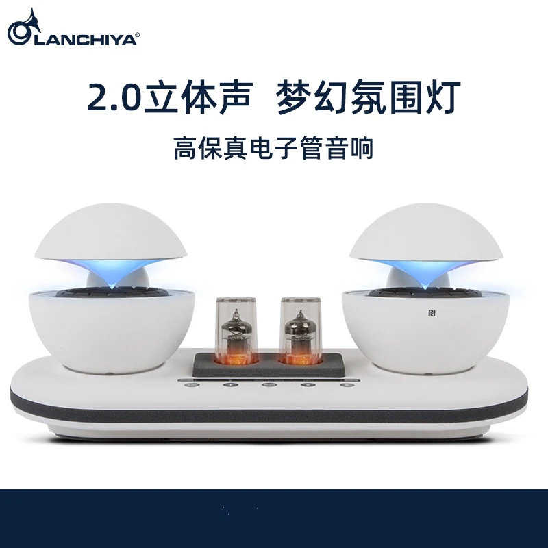 准新品  lanchiya电子管蓝牙音响 2.0立体声梦幻氛围灯