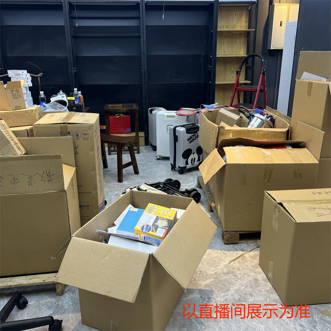 准新品  3C礼品【宠粉专场】直播展示编号101-150