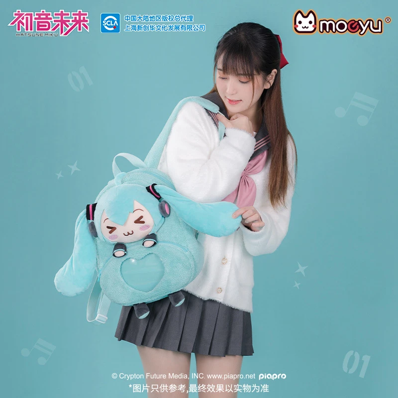 初音未来官方正版 眯眯眼系列学生通勤双肩初音正版毛绒痛包moeyu
