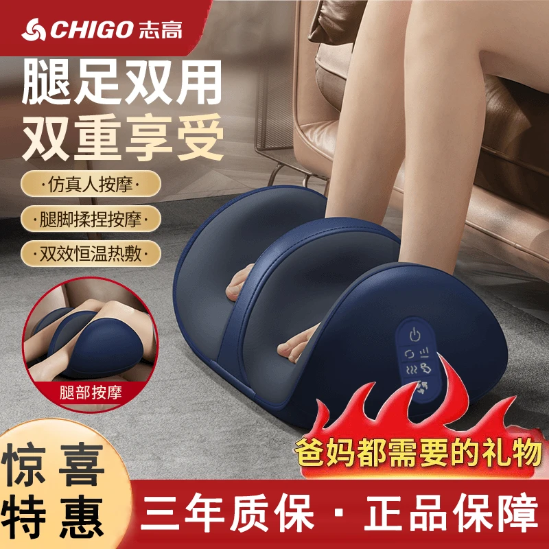 志高小腿部按摩器全自动揉捏脚底足疗机肌肉按摩仪按足底放松神器
