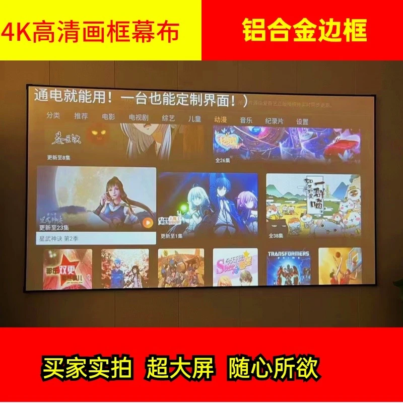 鸿雅视灰晶抗光幕布超窄画框铝合金边框家庭客厅卧室高清不包安装