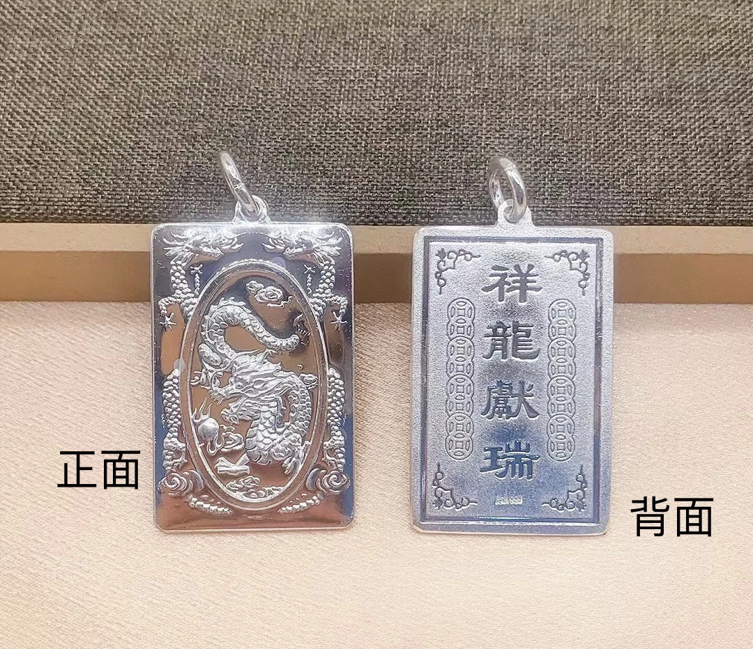 吊坠足银 足银999龙牌双龙献瑞实心方牌百搭纯银时尚银色纯银吊坠
