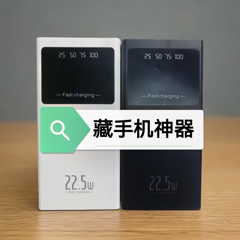 新款充电宝外壳模型usb灯免螺丝手机盒保护盒暗格藏手机的神器
