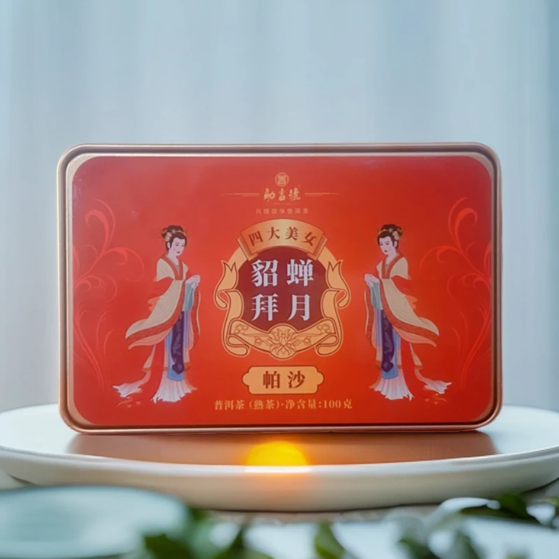 四大美女｜2019年貂蝉拜月-帕沙 普洱茶 散茶（熟茶）100g/盒
