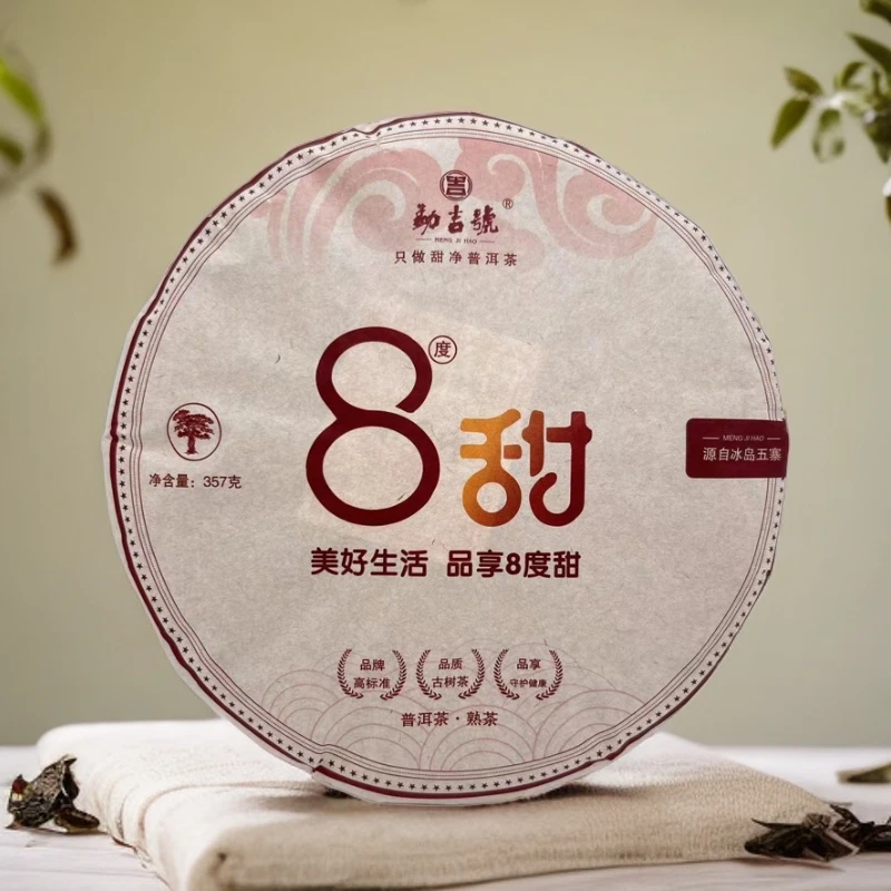 勐吉号招牌｜新人品鲜 2019年8度甜 普洱茶（熟茶）357g（带茶样）