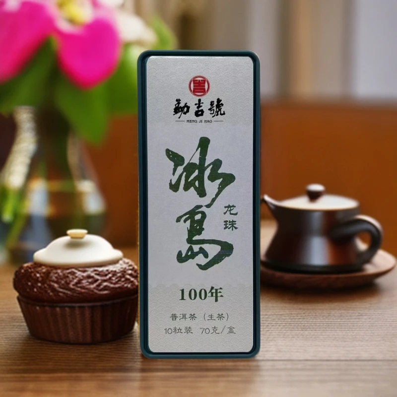新人必拍款｜2019年冰岛100年 龙珠 普洱茶（生茶）70g