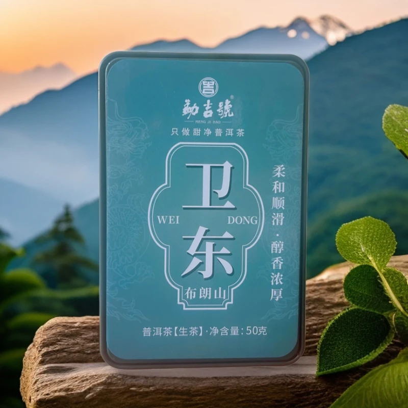 2024年布朗山 卫东 古树普洱茶（生茶）散茶 50g盒装