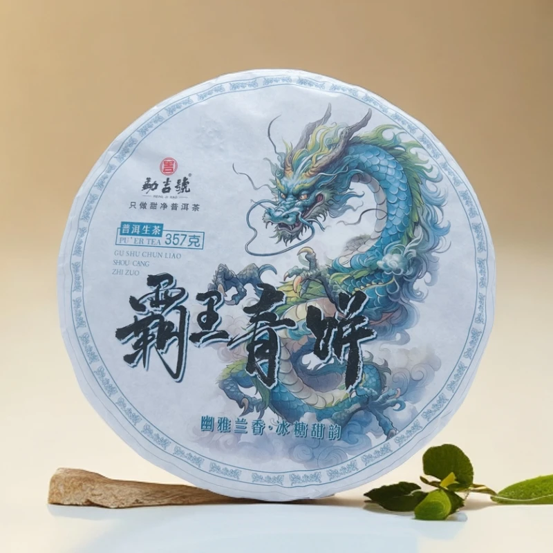 2019年霸王青饼 普洱茶 （生茶）357g