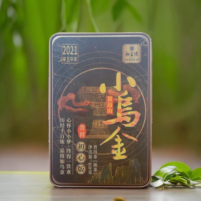 初心版｜ 2021年景迈小乌金 散料普洱茶（熟茶）60g盒