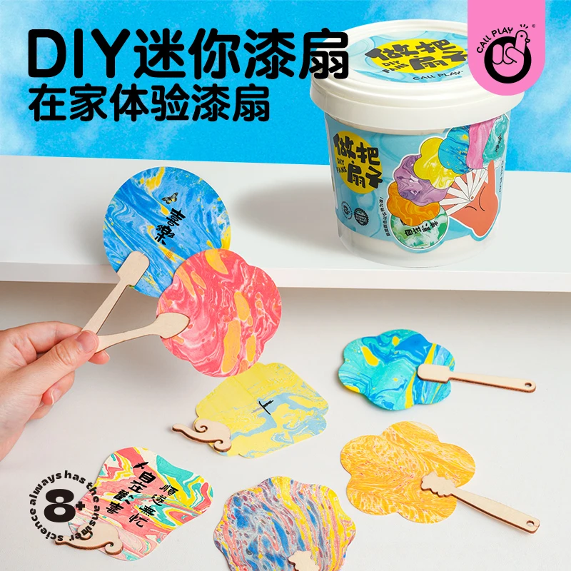 儿童迷你漆扇专用材料包创意非遗手工diy升级款加厚小团扇玩具